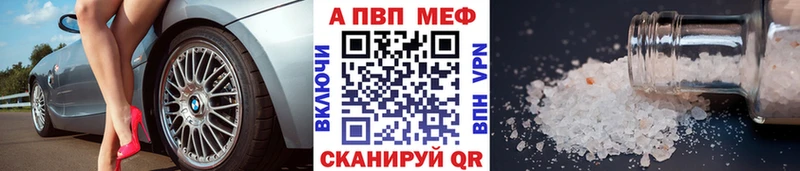 где найти   Богородск  APVP крисы CK 