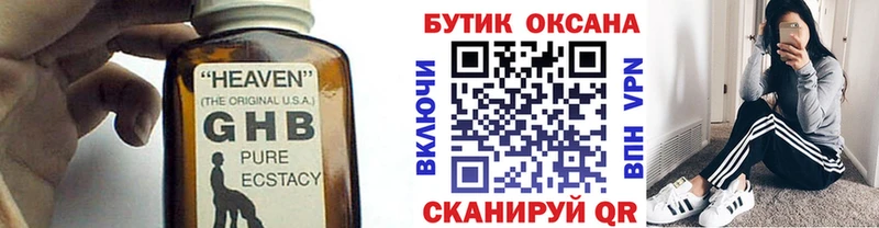 купить наркотики цена  Богородск  БУТИРАТ BDO 33% 