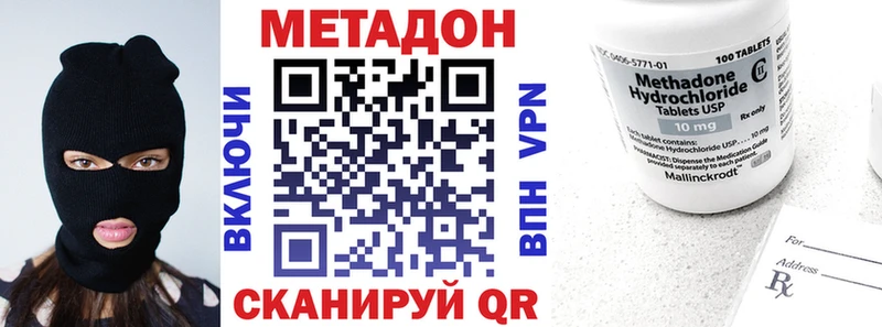наркота  Богородск  Метадон VHQ 