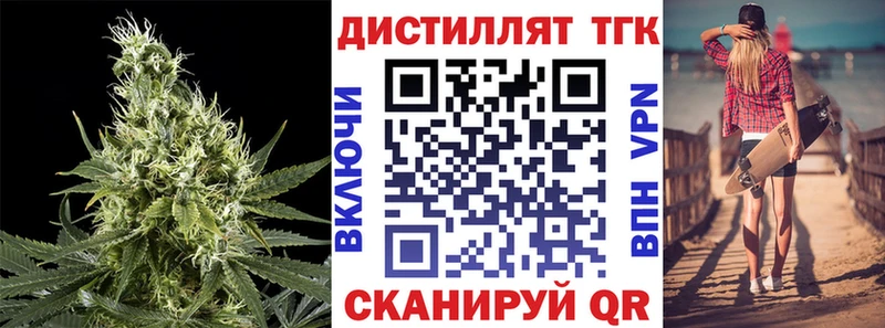 ТГК концентрат  хочу   Богородск 